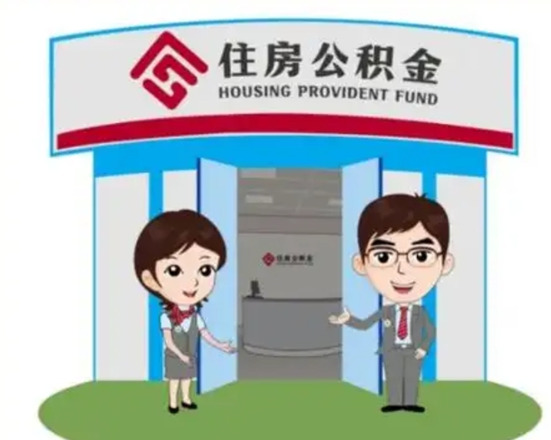 天长离职后公积金怎么取出来啊（离职后公积金怎么取出来?）